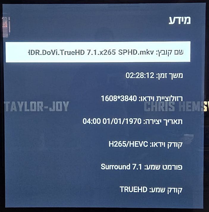 תמיכה בדולבי True HD