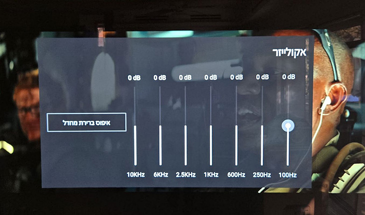 אקולייזר מובנה בממשק