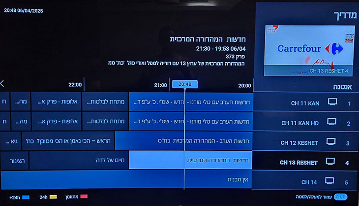 לוח שידורים נוח לשימוש
