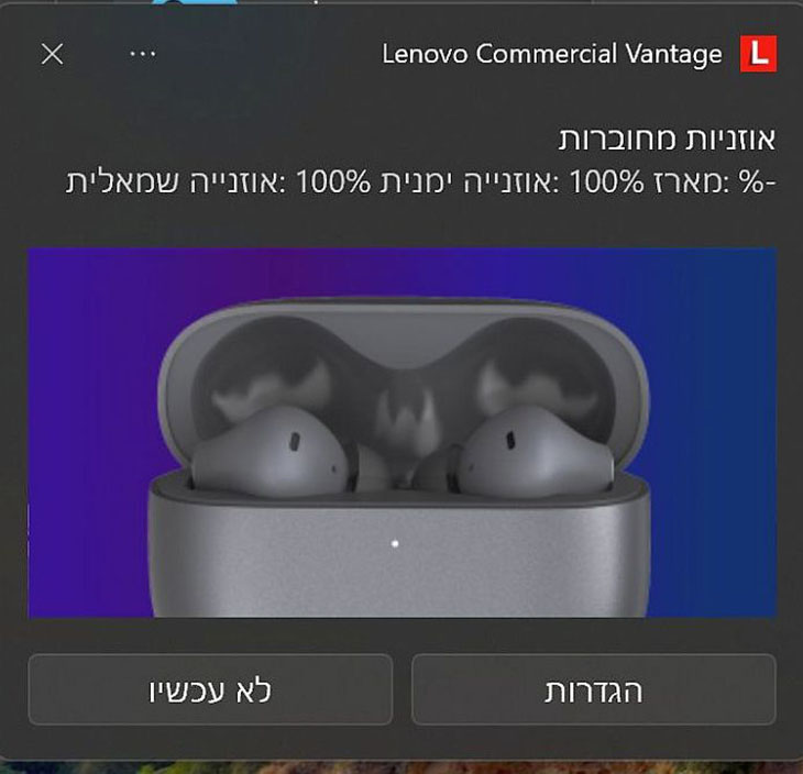 האוזניות מקפיצות בזמן אמת חלון לצימוד
