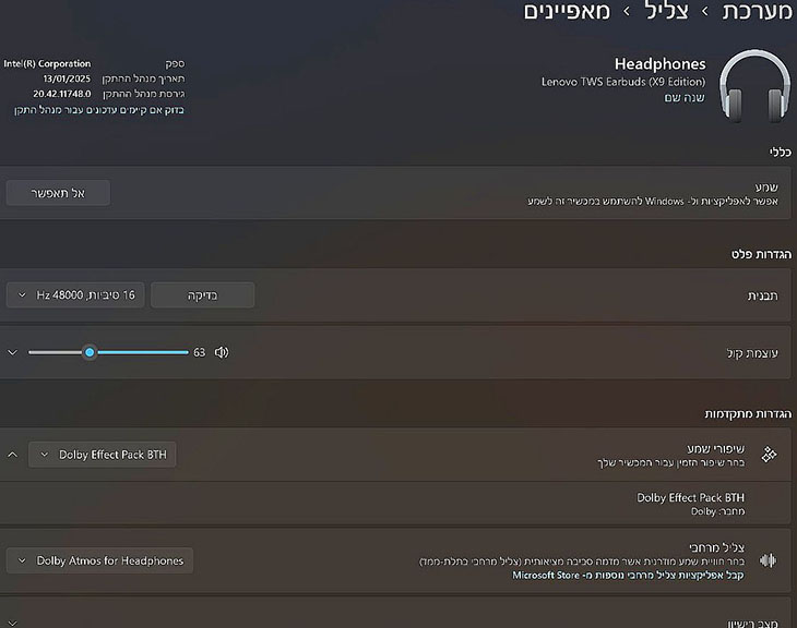 ניהול מלא של האוזניות מהמחשב