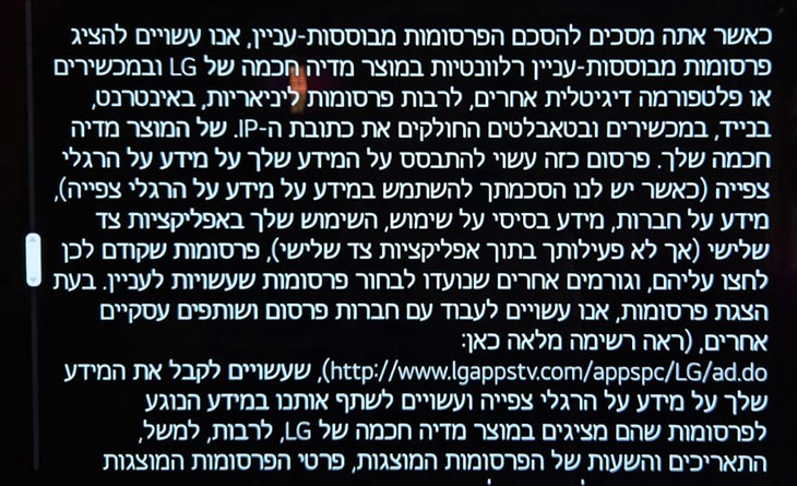 פרסומות במגוון פלטפורמות