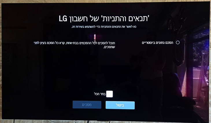 מעתה תידרשו לשתף גם במידע ביומטרי