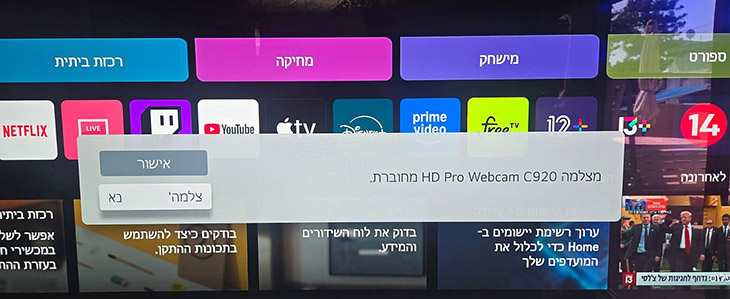 זיהוי קולי ומצלמה