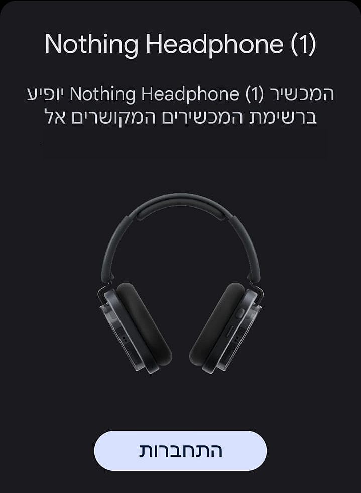 חיבור מהיר ב- Google Fast Pair