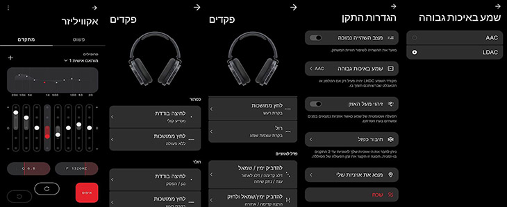 אקולייזר עם שינוי Q, שליטה מלאה בלחצנים ושמע LDAC