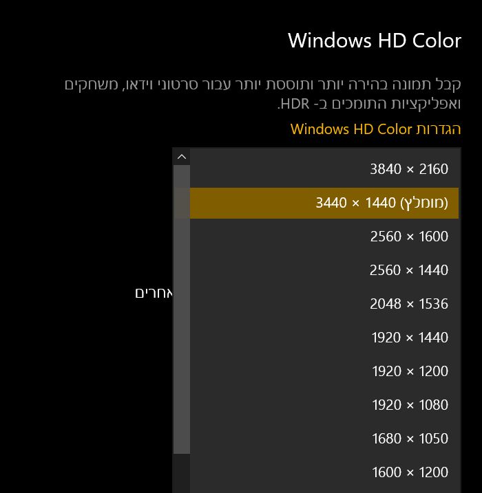 רזולוציה מקסימלית