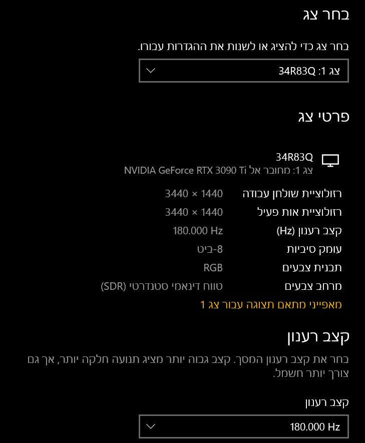 ריענון של 180 הרץ!