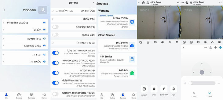 שליטה מלאה באפליקציה