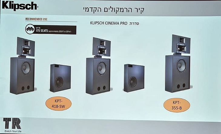 קיר הרמקולים הקדמי של חדר הקולנוע הביתי ב-ט.ר