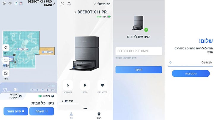 אפליקציית Ecovacs