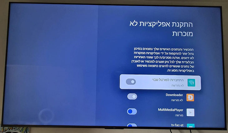 טלוויזיית Haier M92 - התקנת אפליקציות ממקור חיצוני