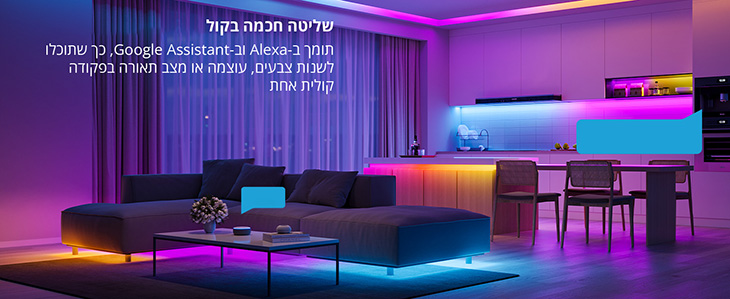 סטריפ לד אלחוטי