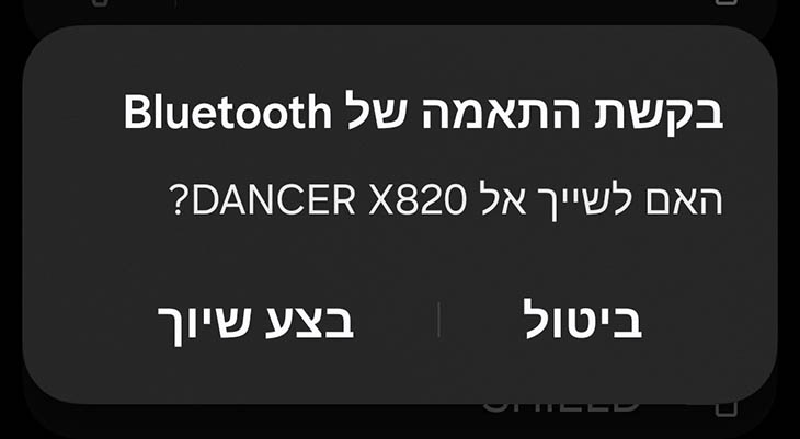 חיבור בלוטות' מהיר במיוחד