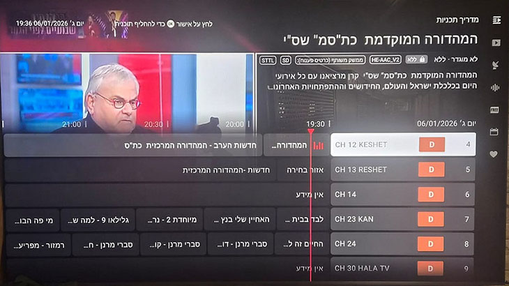 שידורי עידן פלוס
