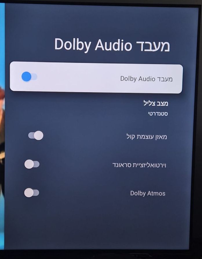 מצב צליל סטנדרטי ומעבד Dolby Audio מופעל