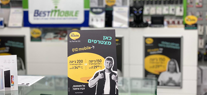 חנות בסט מובייל