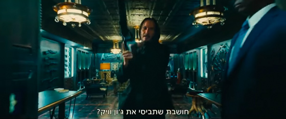 ביקורת סרט - ג׳ון וויק 3