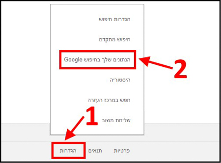 מחיקת הסטוריה בגוגל מחיקת הסטוריה בגוגל