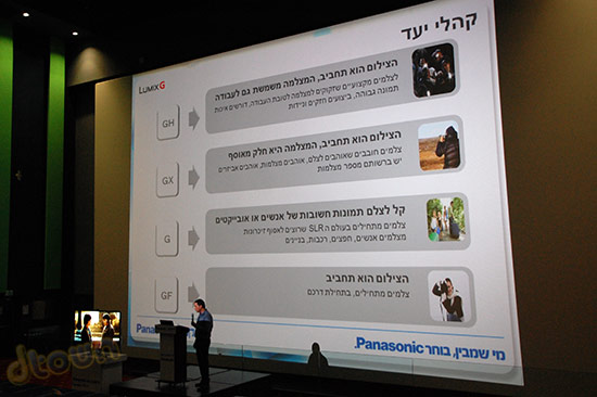 אירוע יורוקום פנסוניק - השקת טלוויזיות LED LCD, פלזמות, מצלמות