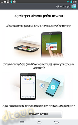 LG G-Pad Q pair