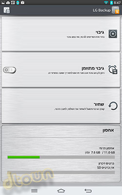 ביקורת טאבלט LG G-Pad