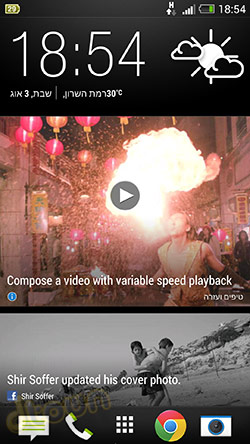 HTC ONE Blink Feed