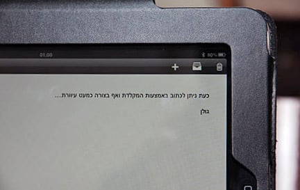 iKeyboard - נרתיק מקלדת - אביזר אייפד שימושי iKeyboard - נרתיק מקלדת - אביזר אייפד שימושי