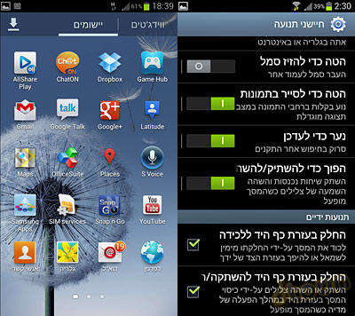 סמסונג גלקסי S3 - ביקורת סמארטפון