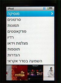 iPod Nanon Video