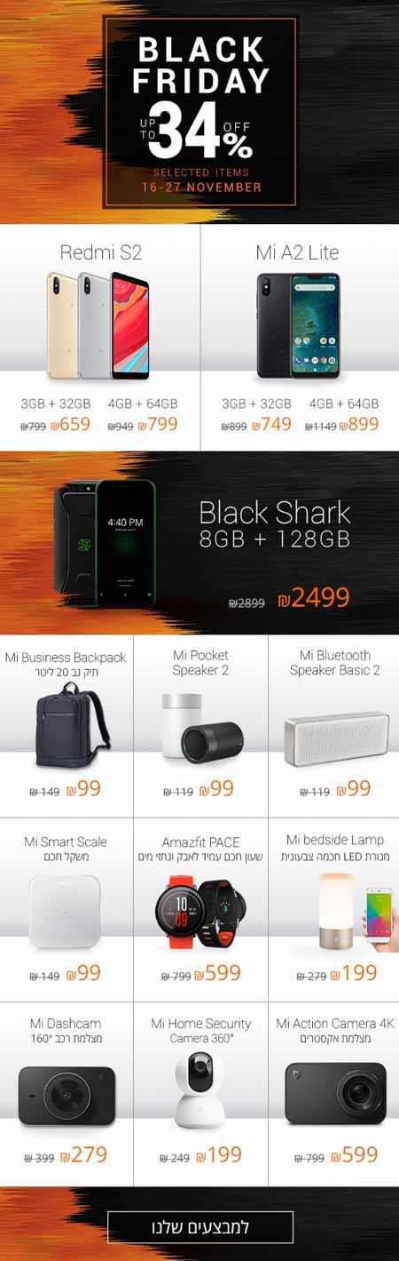 black friday