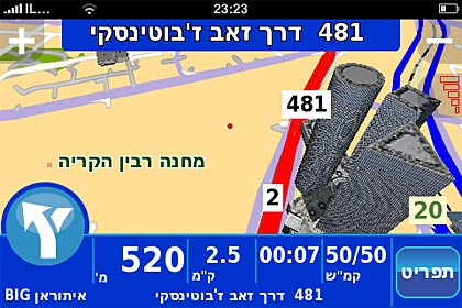 Ituran GPS iPhone
