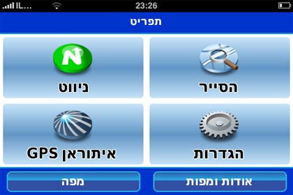 Ituran GPS iPhone