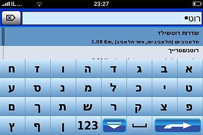 Ituran GPS iPhone