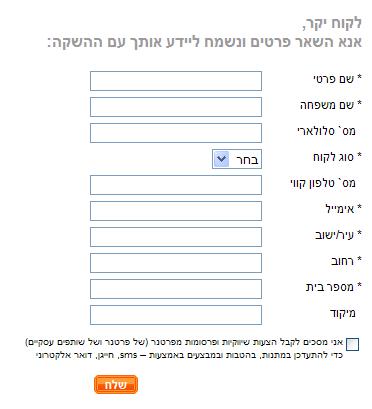 אייפון - הרשמה באתר של אורנג'