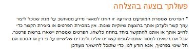 iPhone - הרשמה באתר של פלאפון
