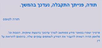iPhone - הרשמה באתר של פלאפון