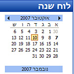 לוח שנה אאוטלוק