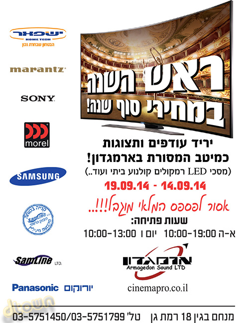 יריד עודפים מכירות ארמגדון