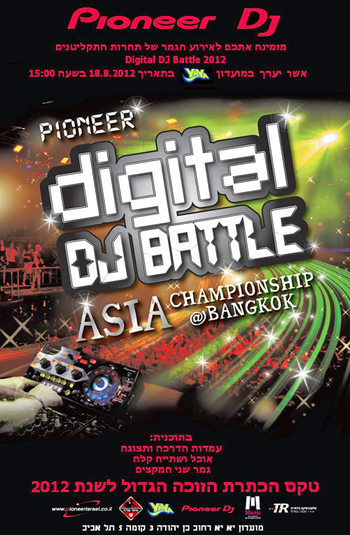Pioneer Digital DJ Battle Pioneer Digital DJ Battle