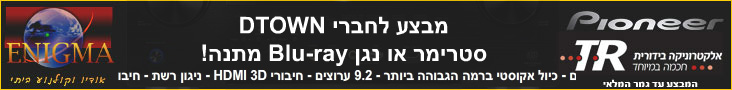 פינוניר ט.ר. אלקטרו סטריאו אניגמה קולנוע ביתי פינוניר ט.ר. אלקטרו סטריאו אניגמה קולנוע ביתי