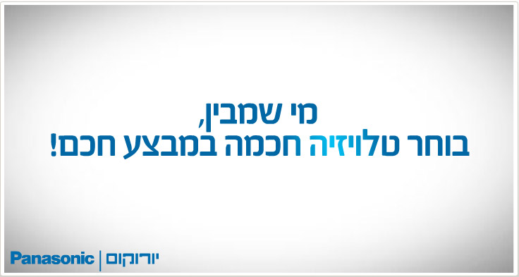 מכירת עודפים טלוויזיות פנסוניק - פלזמות LED LCD מכירת עודפים טלוויזיות פנסוניק - פלזמות LED LCD