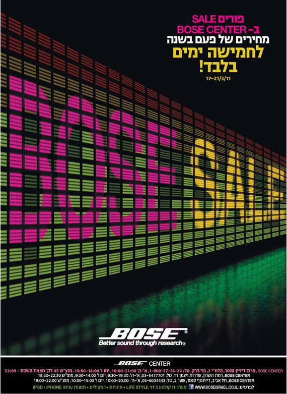 מחירים של פעם בשנה לחמישה ימים בלבד! מערכות קולנוע ביתי, אוזניות, רמקולים, תחנות עגינה ועוד. BOSE SALE מחירים של פעם בשנה לחמישה ימים בלבד! מערכות קולנוע ביתי, אוזניות, רמקולים, תחנות עגינה ועוד. BOSE SALE