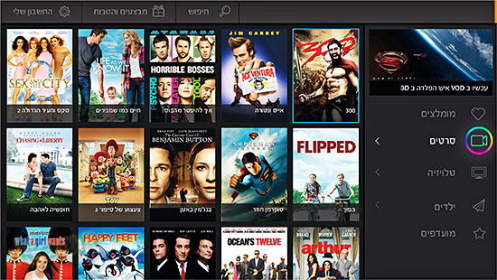 Samsung Smart TV Smart Hub