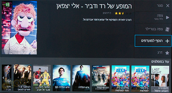 סמסונג Samsung SmartVOD VOD