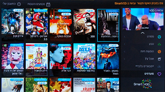 סמסונג Samsung SmartVOD VOD