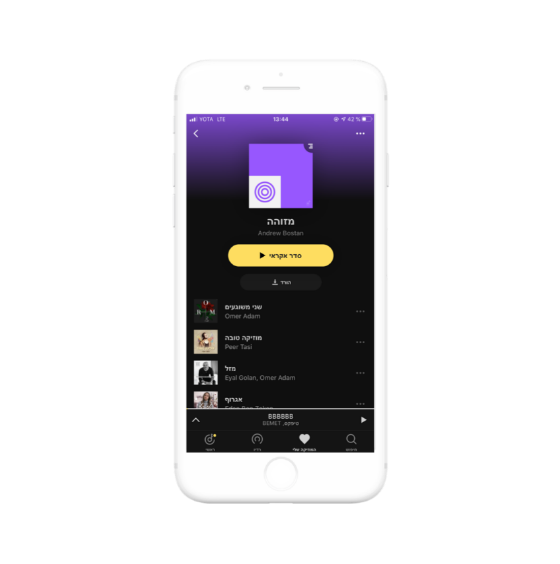 Yandex Music Yandex Music