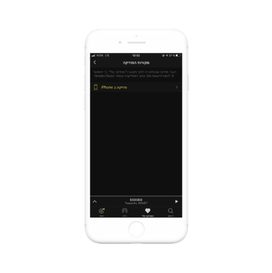 Yandex Music