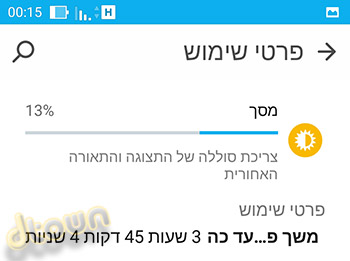 אסוס Zenfone 2 - ביקורת סמארטפון
