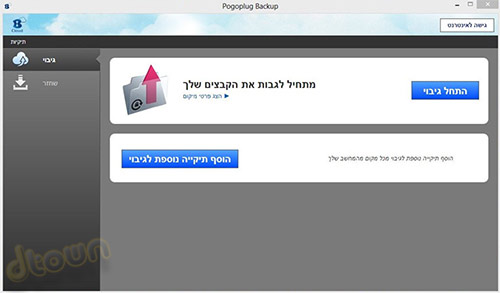 שירות ענן של בזק